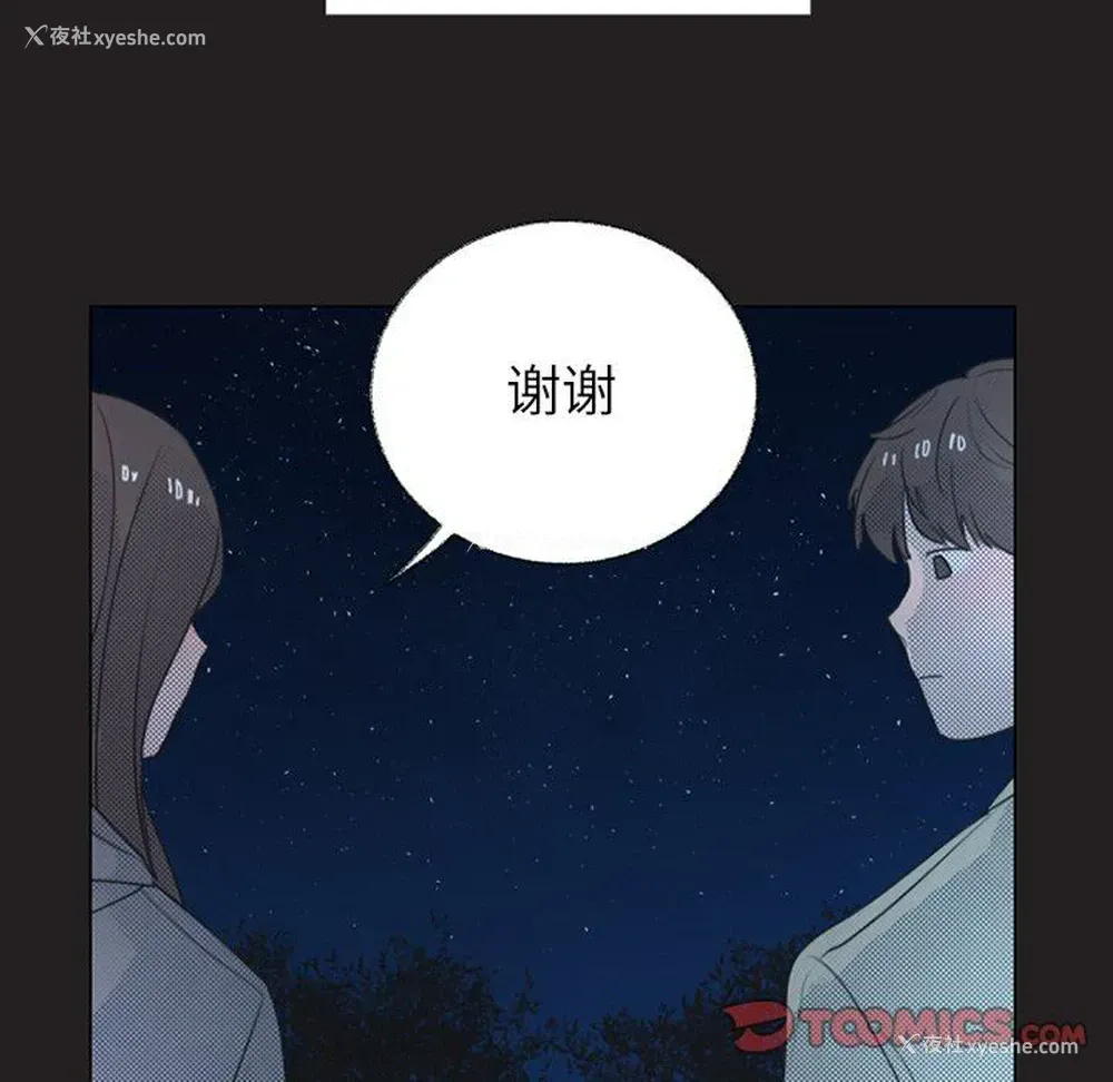 54P - 心跳维他命