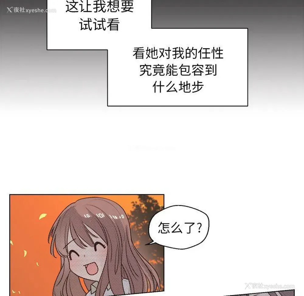 15P - 心跳维他命