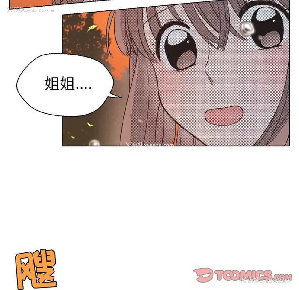 16P - 心跳维他命