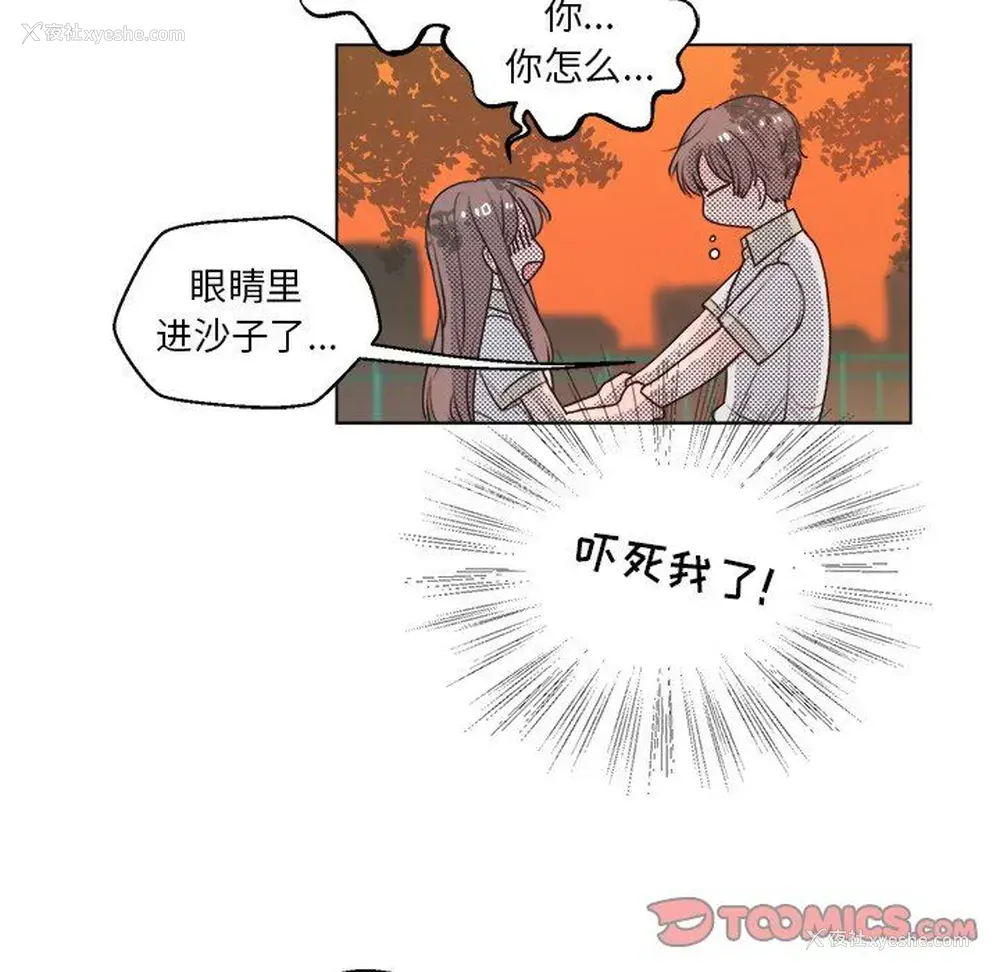 19P - 心跳维他命