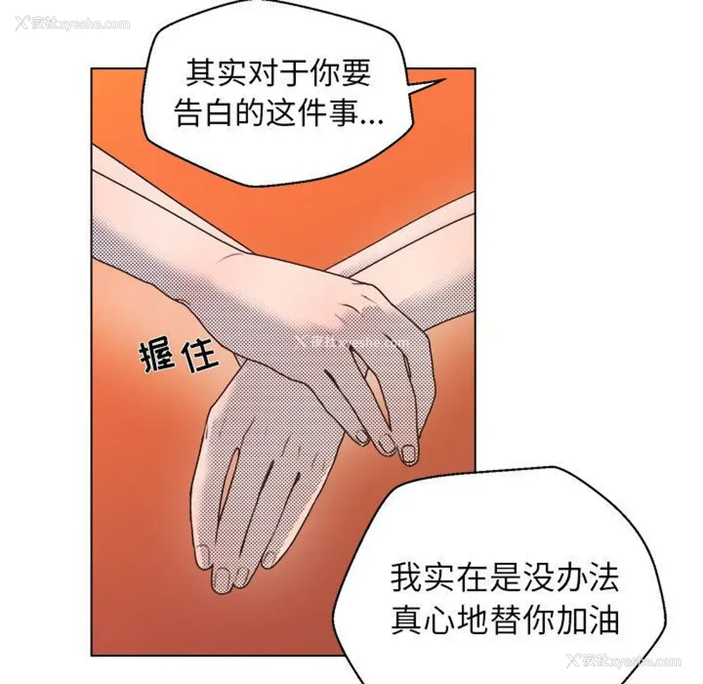 20P - 心跳维他命