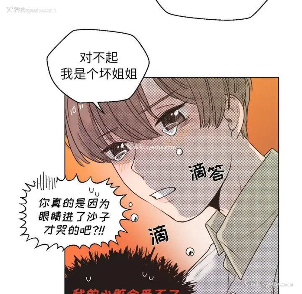 21P - 心跳维他命