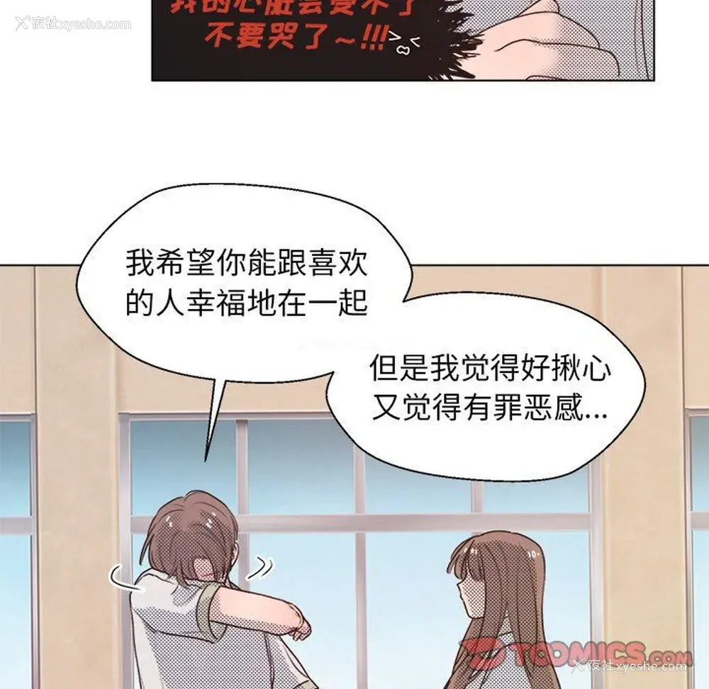 22P - 心跳维他命