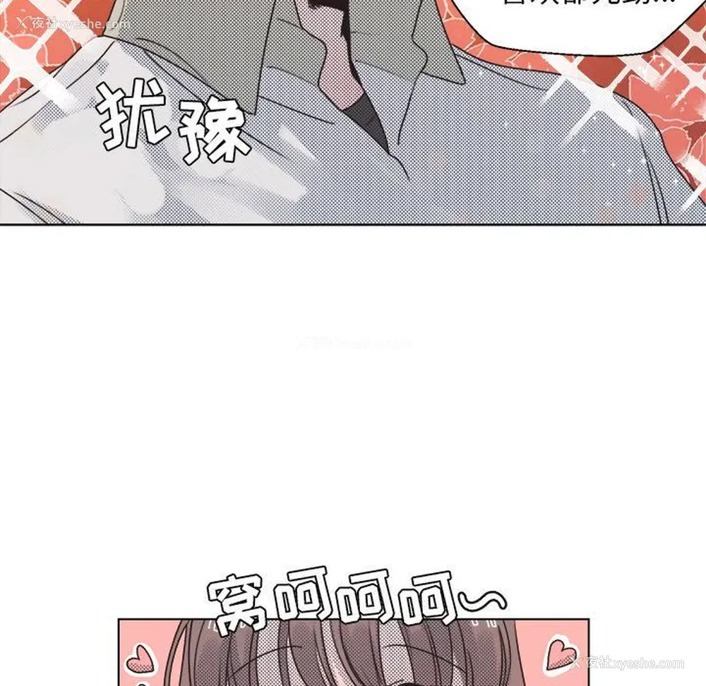 26P - 心跳维他命