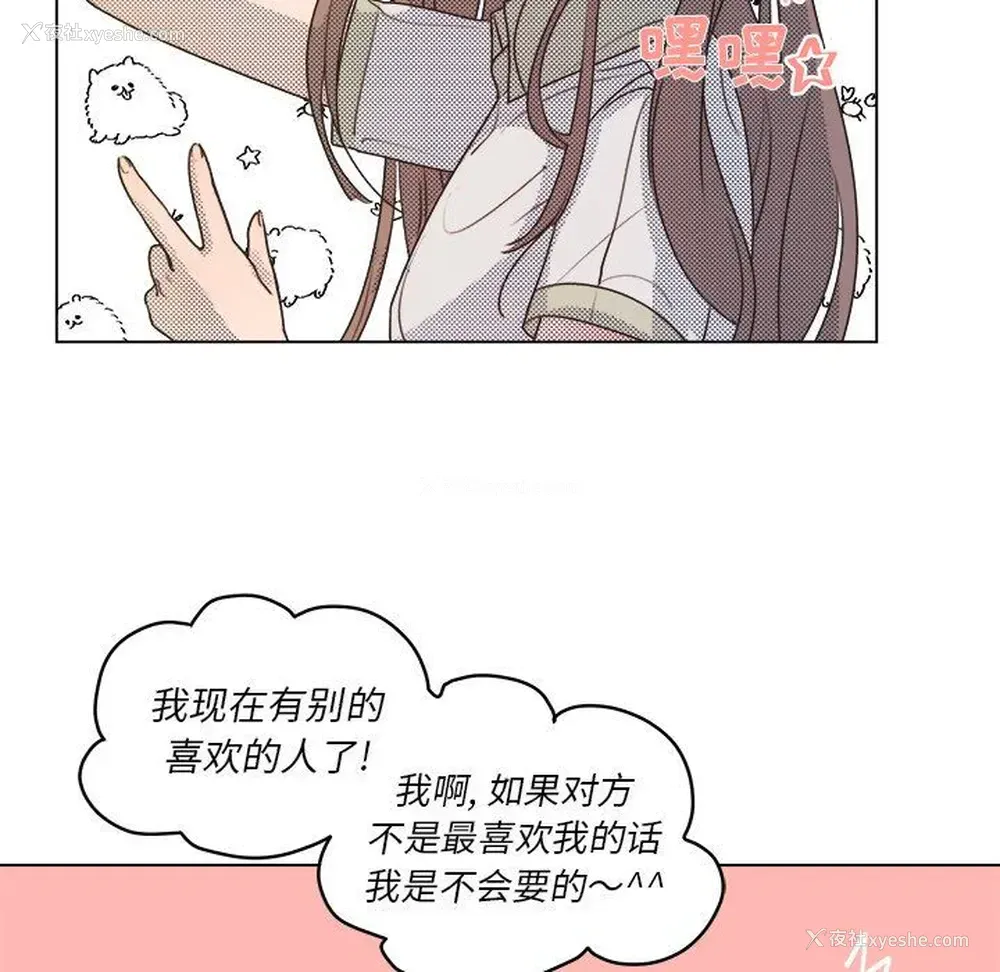 30P - 心跳维他命