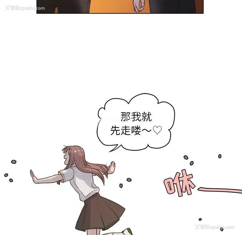 33P - 心跳维他命