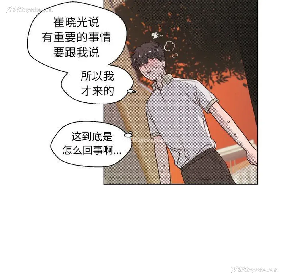 38P - 心跳维他命