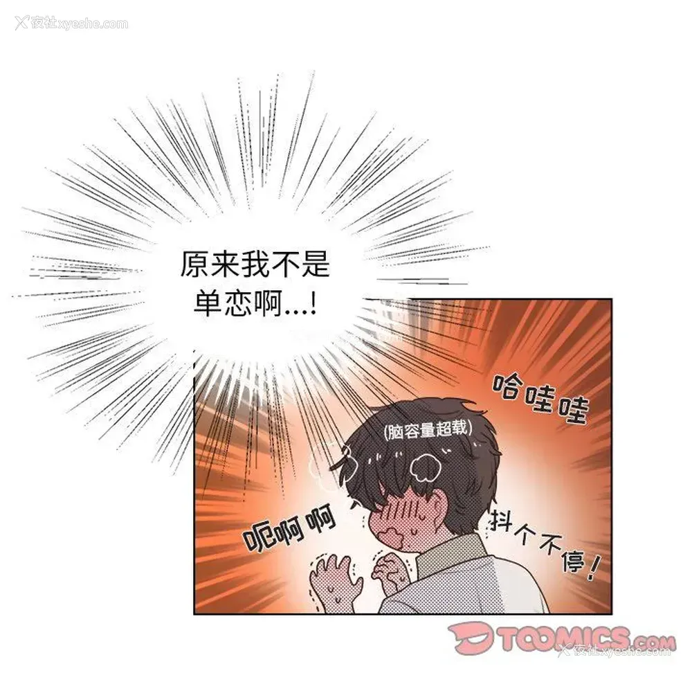 40P - 心跳维他命
