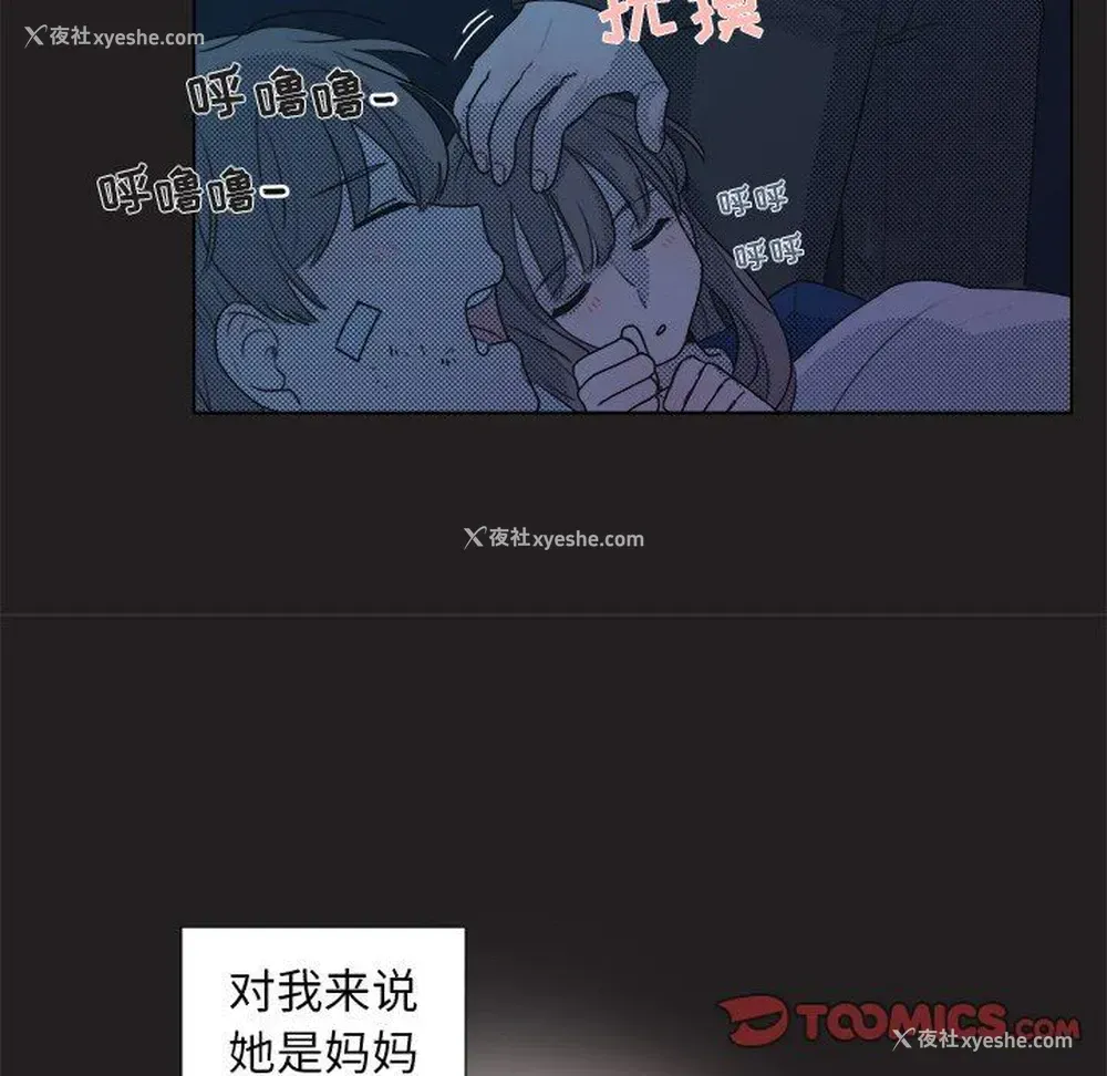46P - 心跳维他命