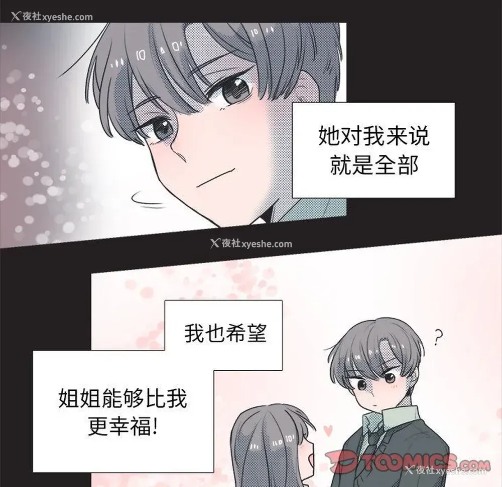49P - 心跳维他命