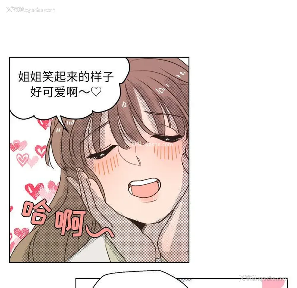 51P - 心跳维他命