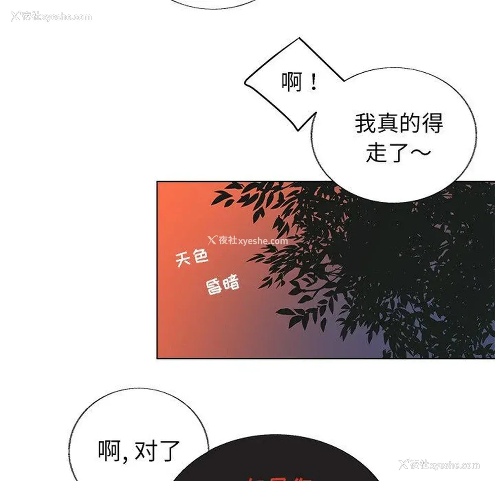 53P - 心跳维他命