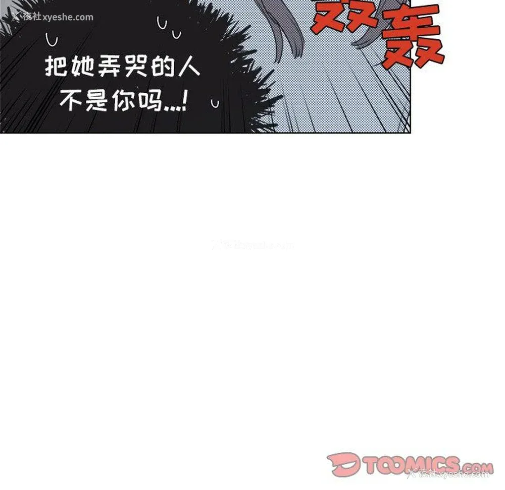 55P - 心跳维他命