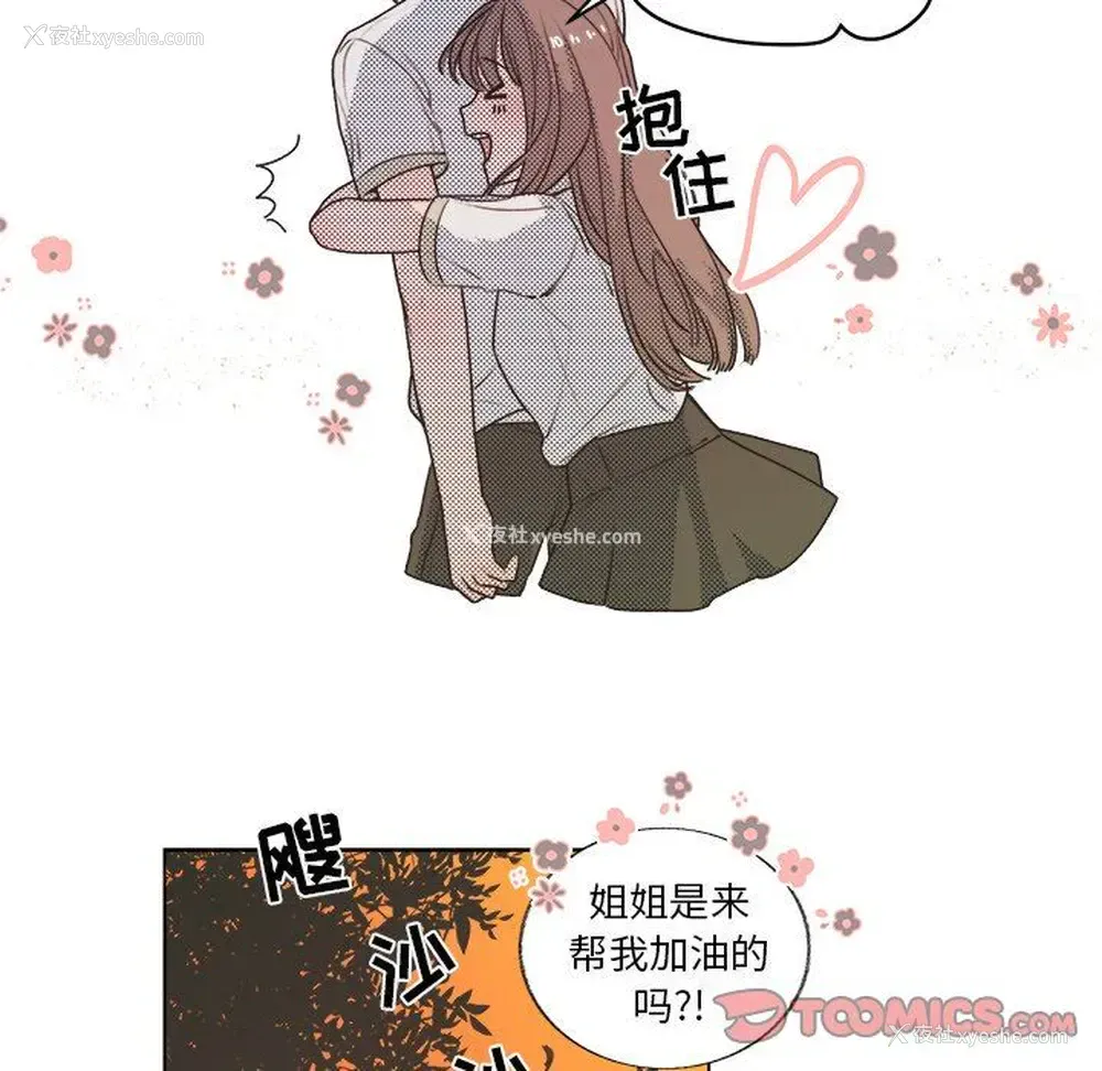 7P - 心跳维他命