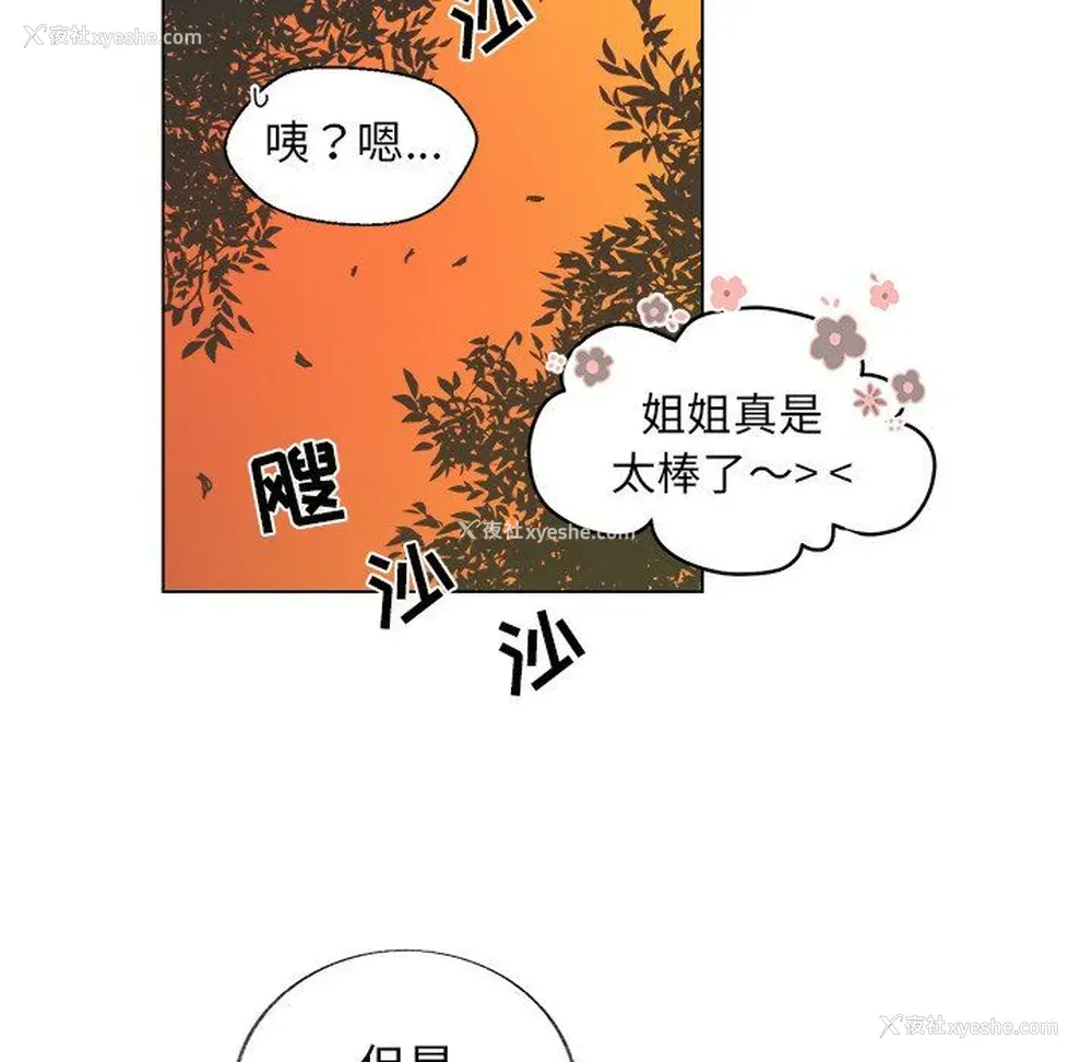 8P - 心跳维他命