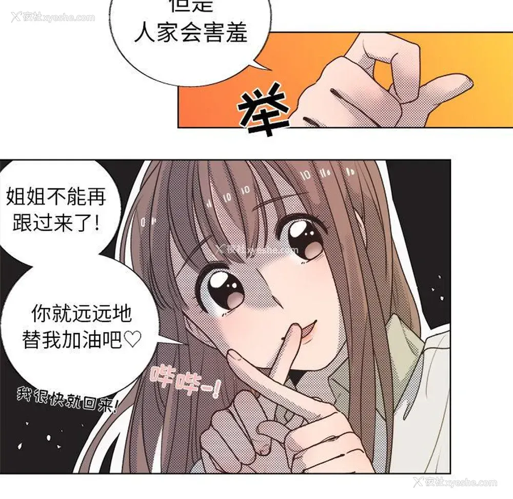 9P - 心跳维他命
