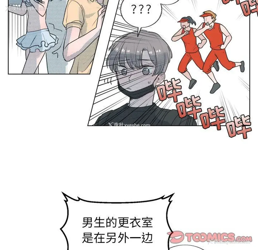 16P - 心跳维他命