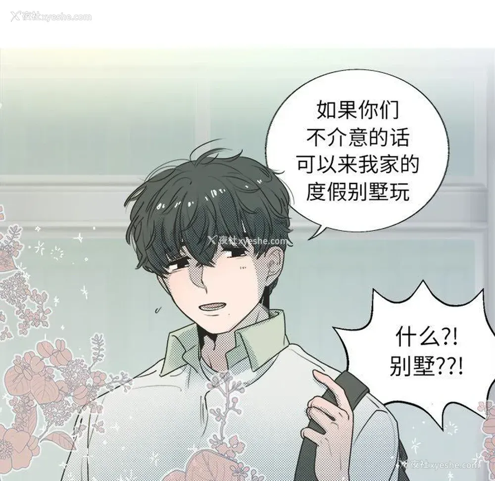 20P - 心跳维他命