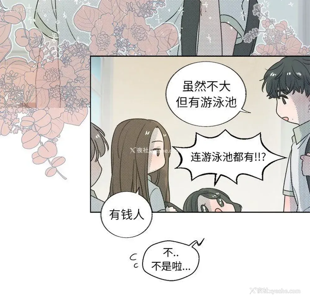 21P - 心跳维他命
