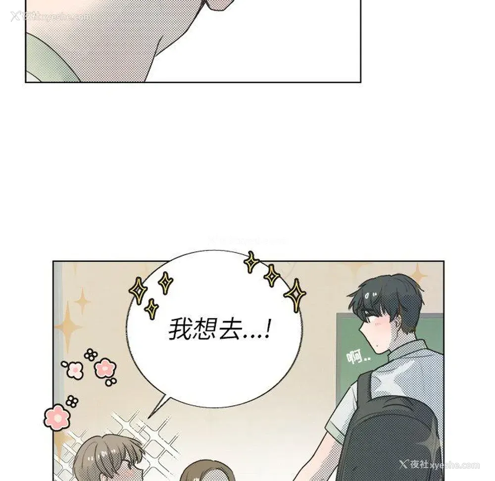 24P - 心跳维他命