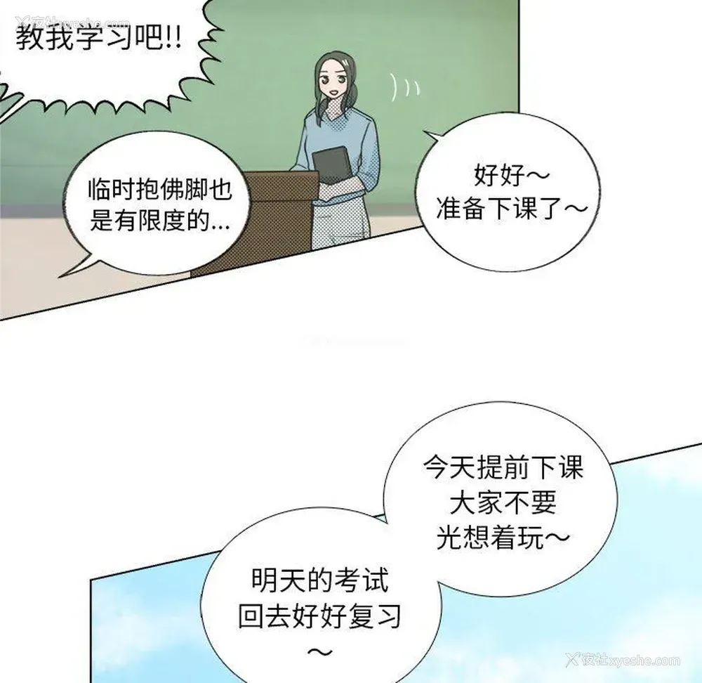 29P - 心跳维他命
