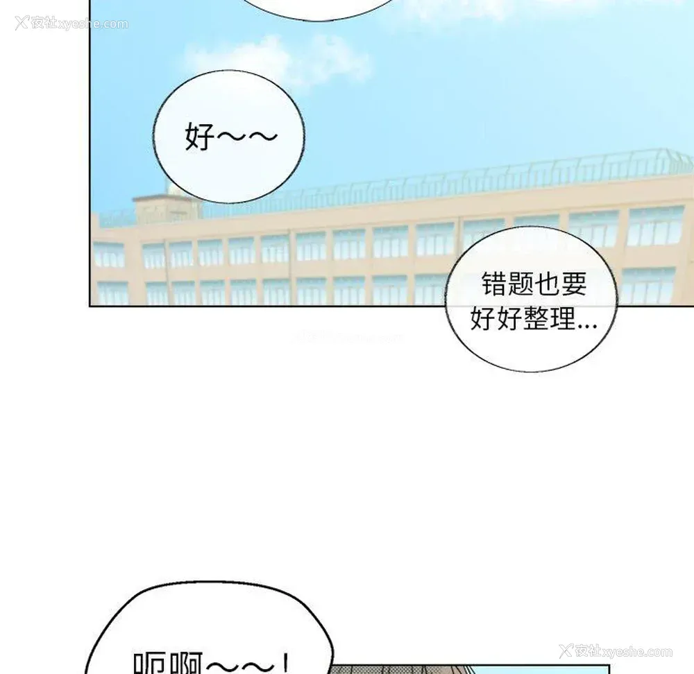 30P - 心跳维他命