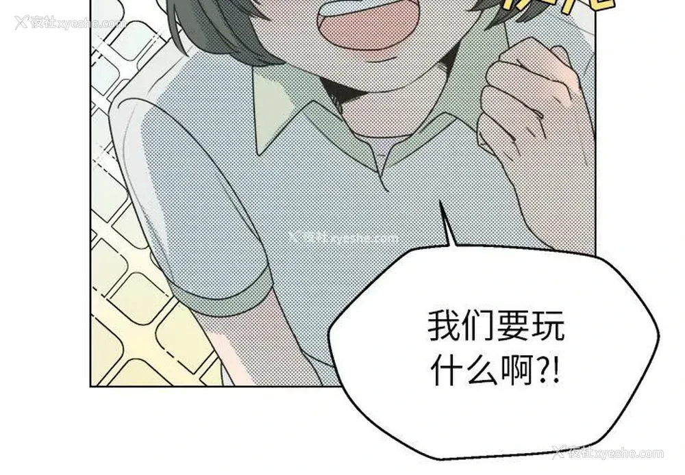 3P - 心跳维他命
