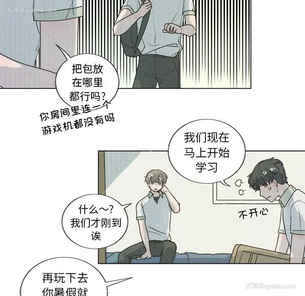 48P - 心跳维他命