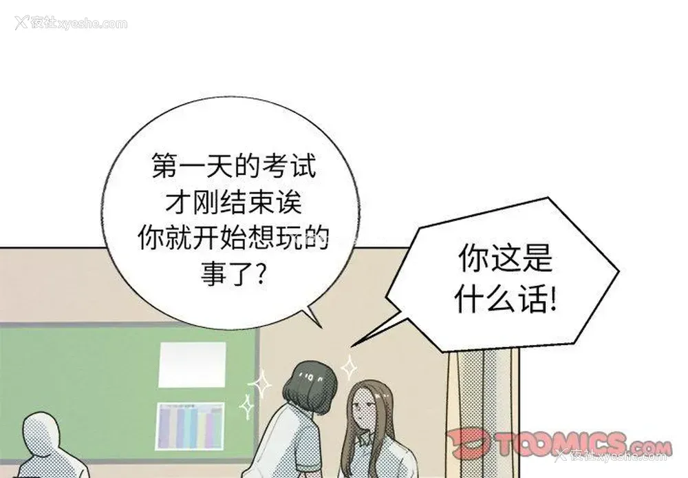 4P - 心跳维他命