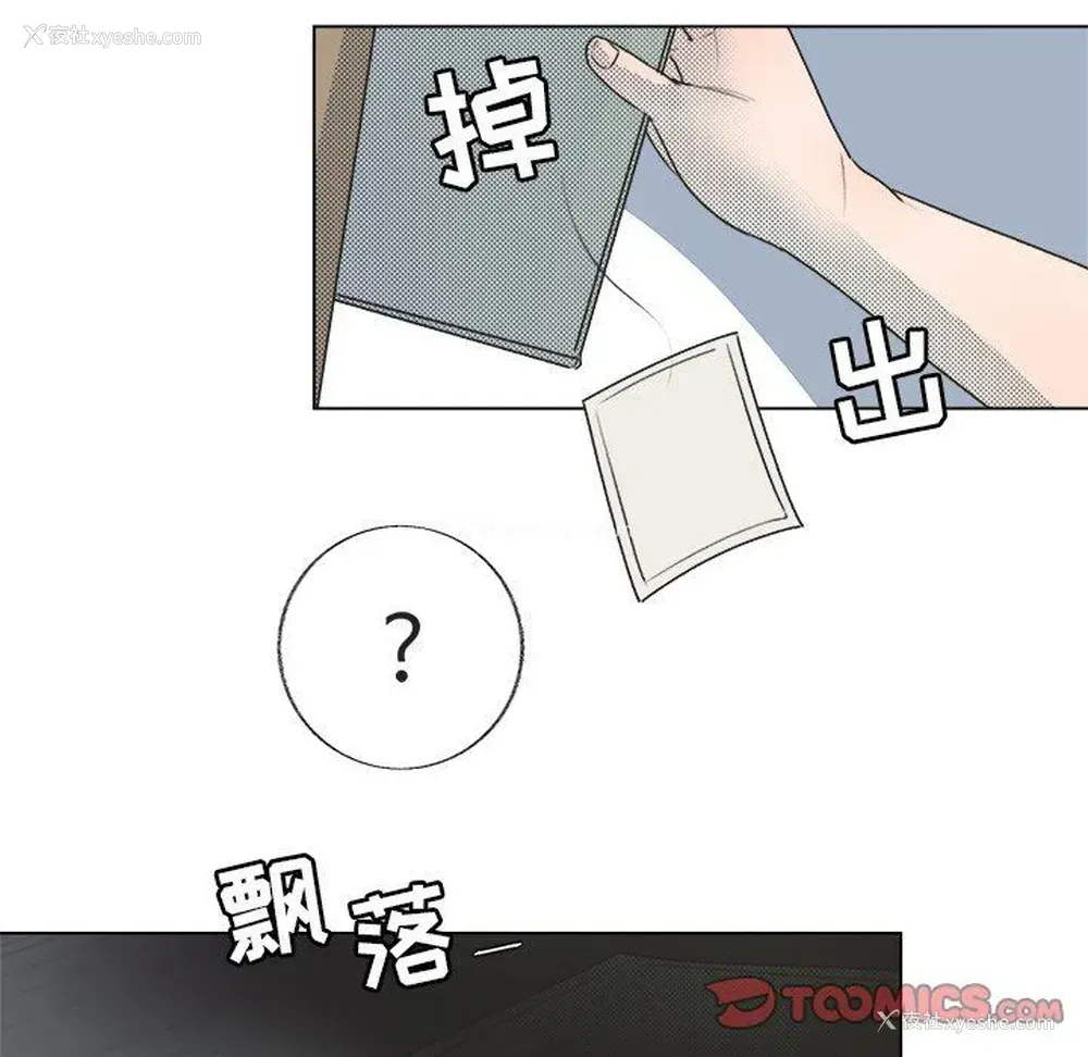 52P - 心跳维他命