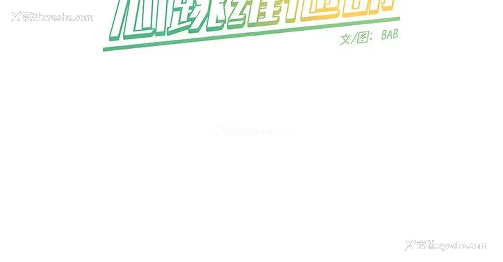 59P - 心跳维他命