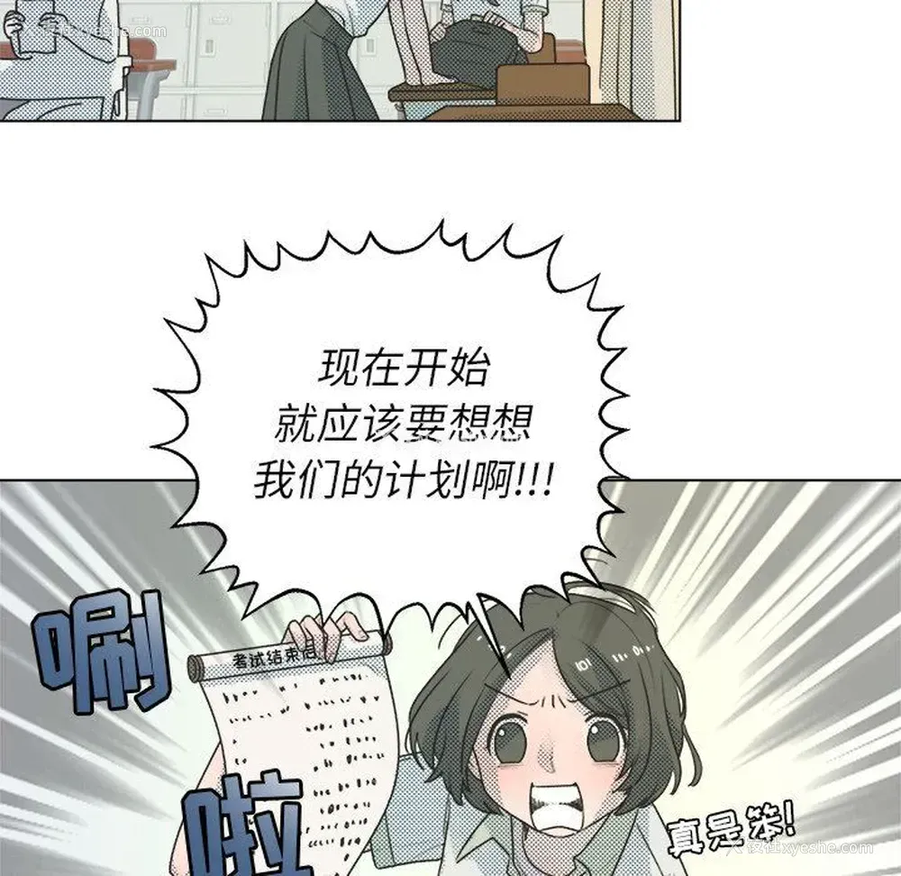 5P - 心跳维他命