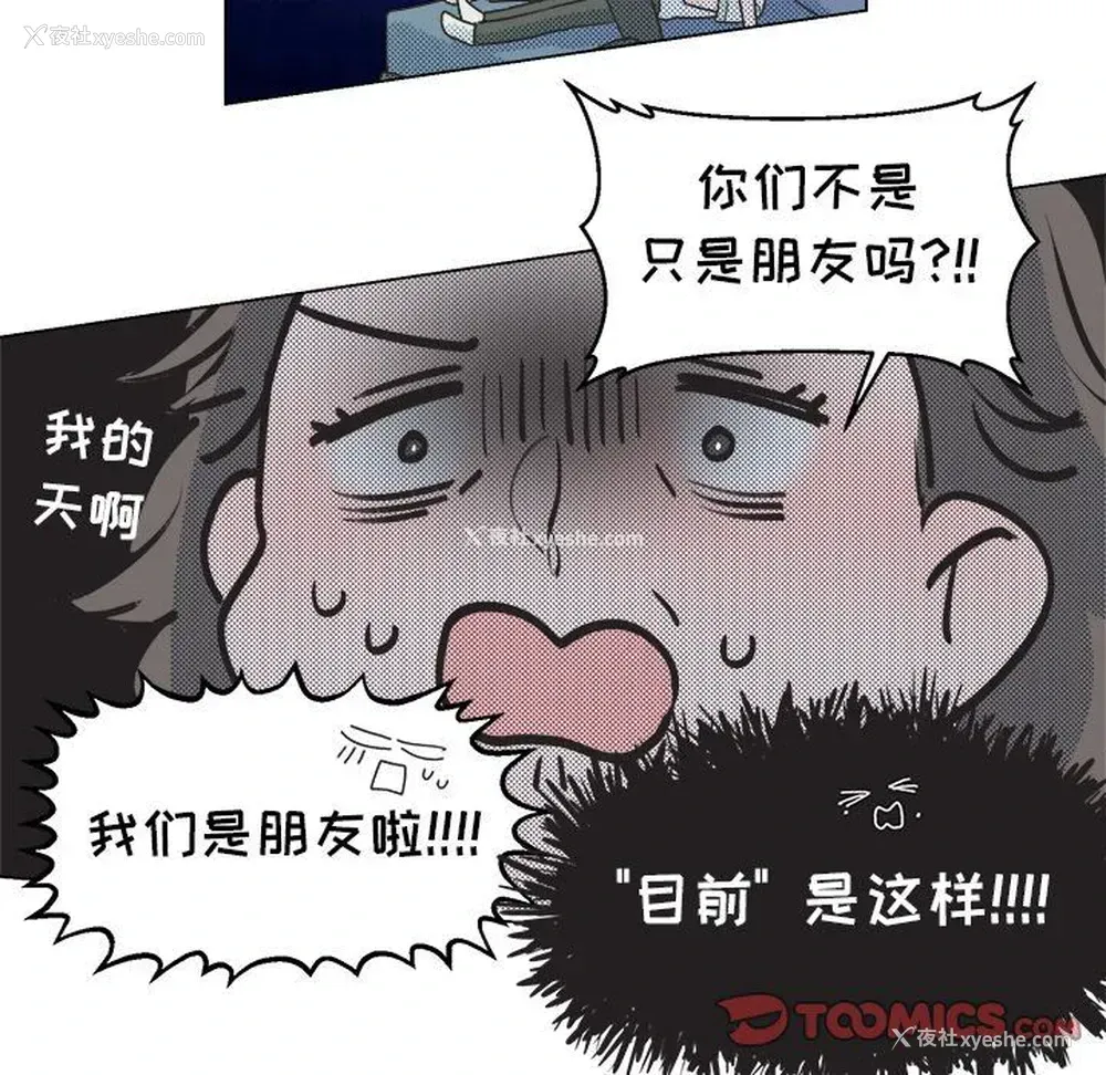 16P - 心跳维他命