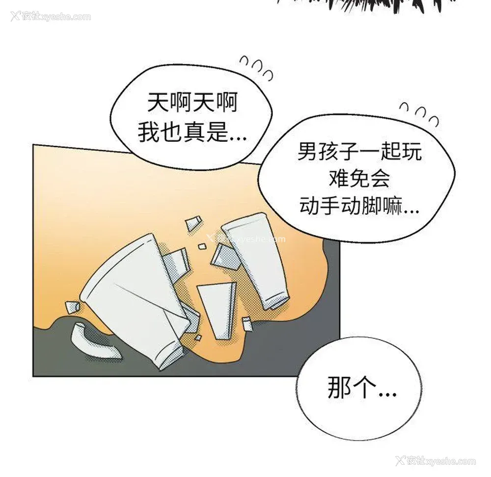 17P - 心跳维他命