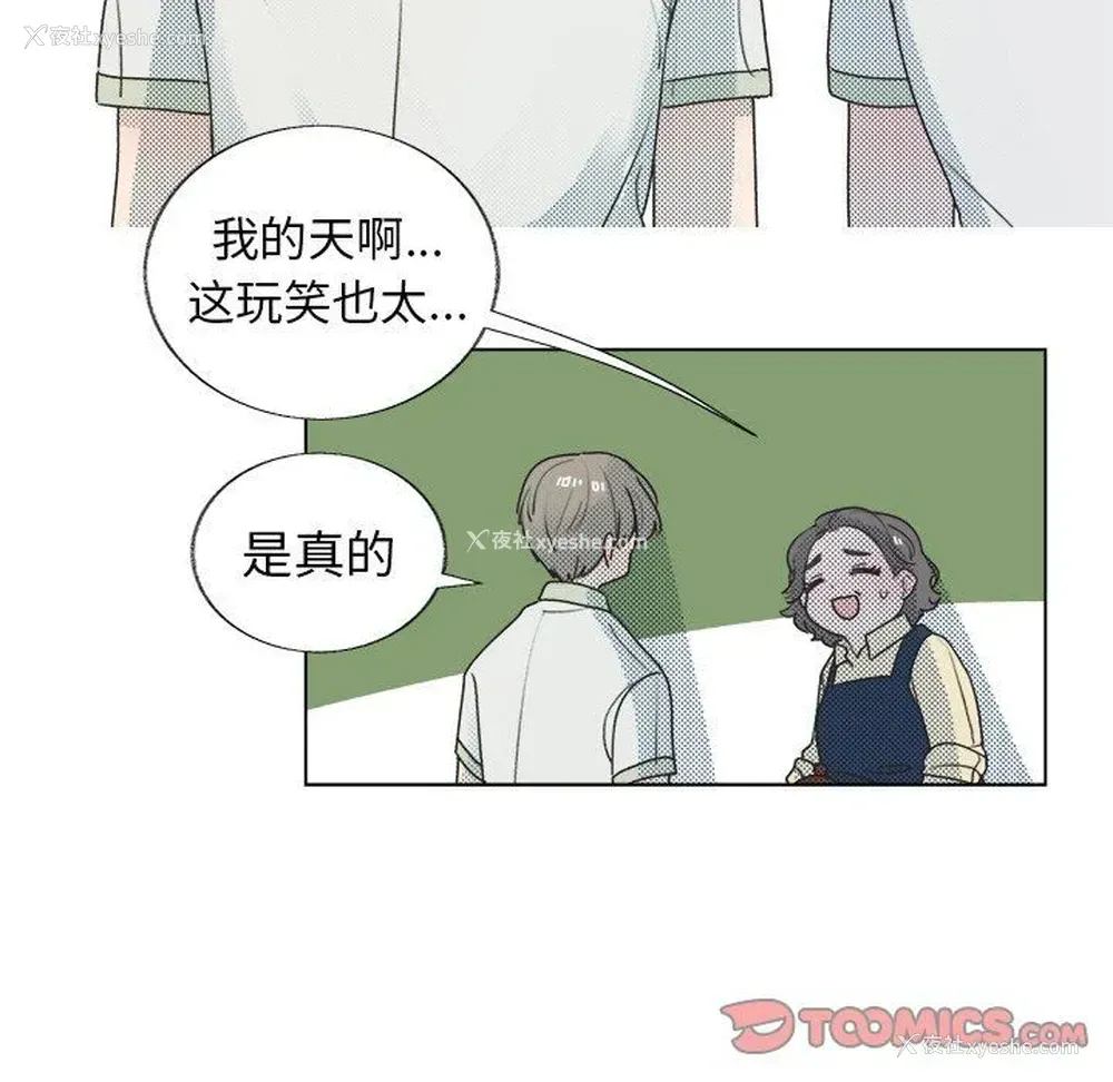 19P - 心跳维他命
