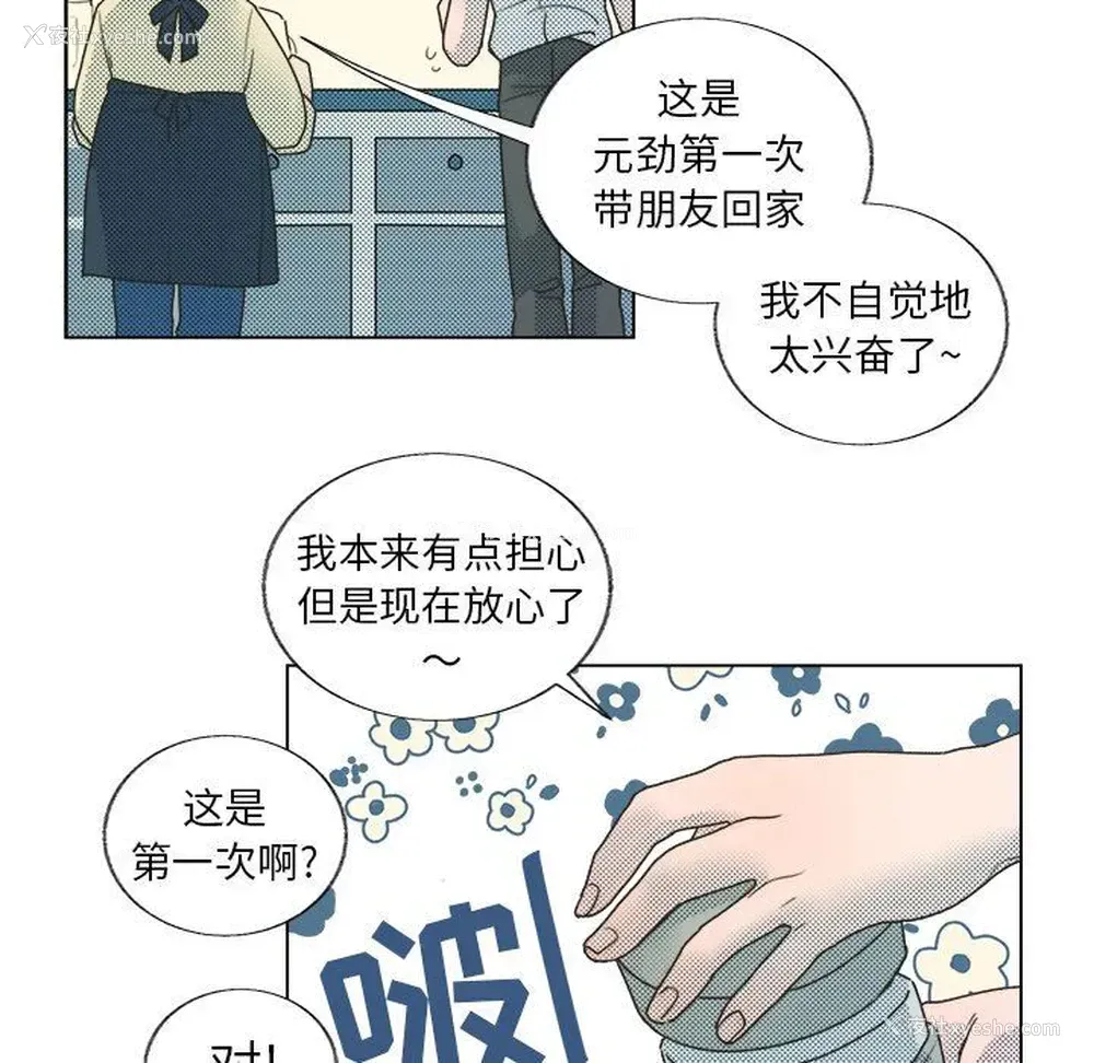 23P - 心跳维他命