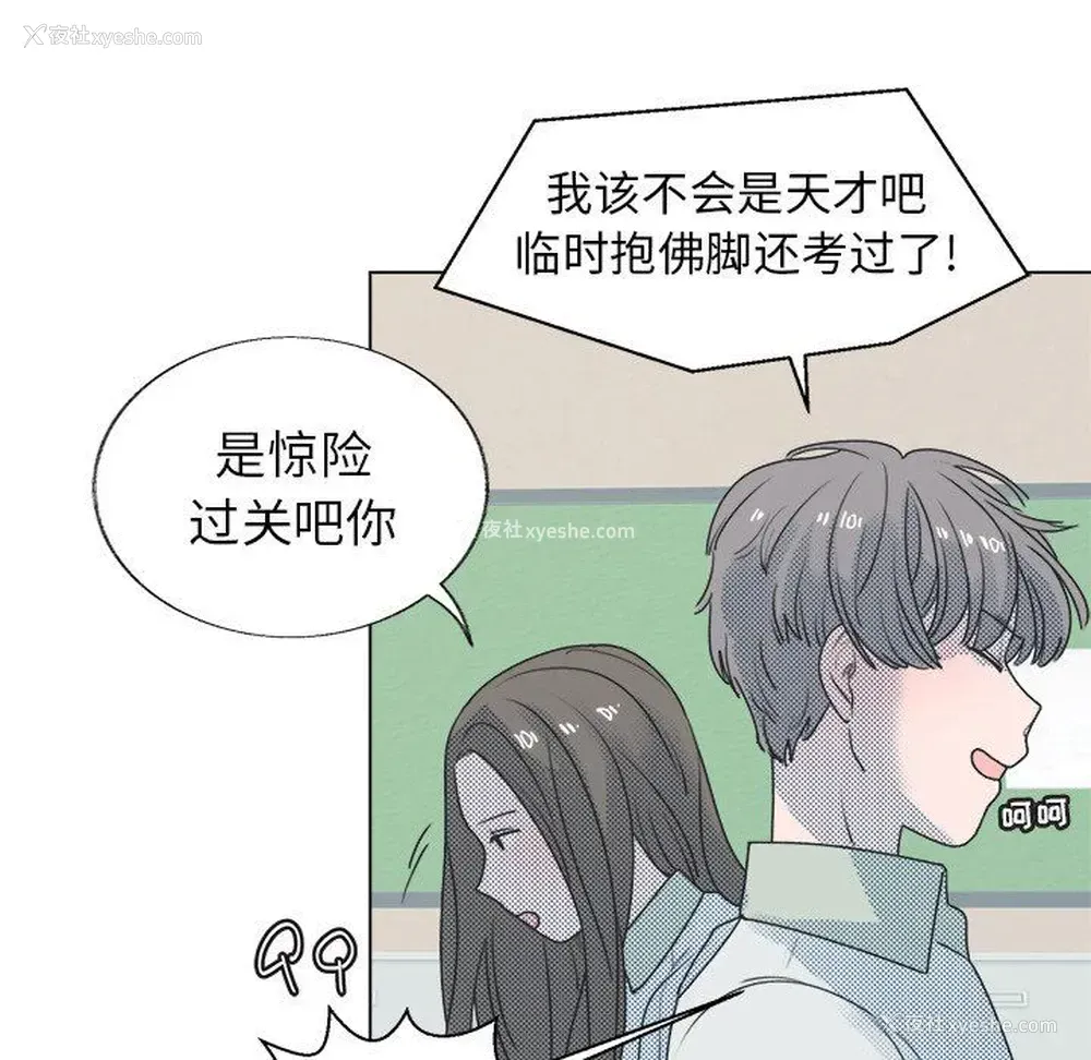 45P - 心跳维他命