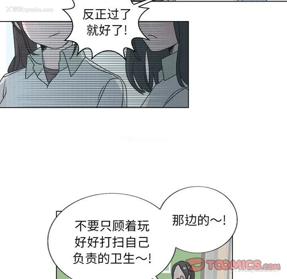 46P - 心跳维他命