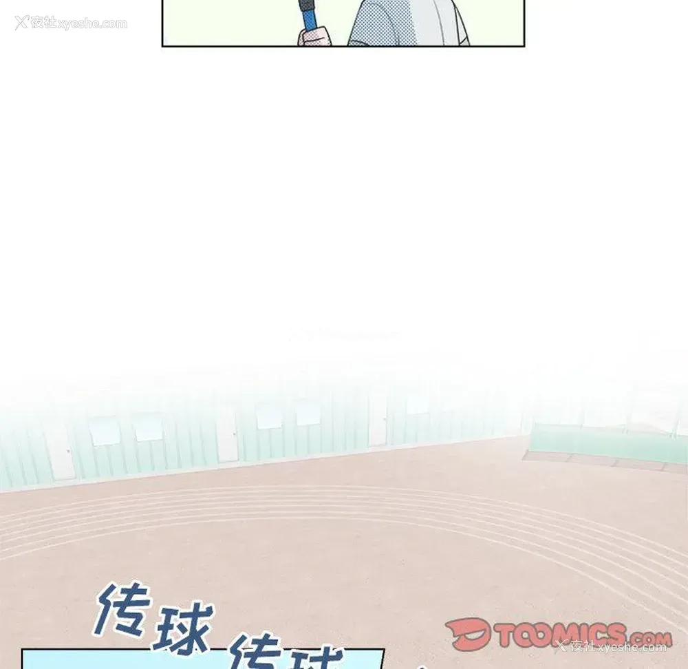 16P - 心跳维他命