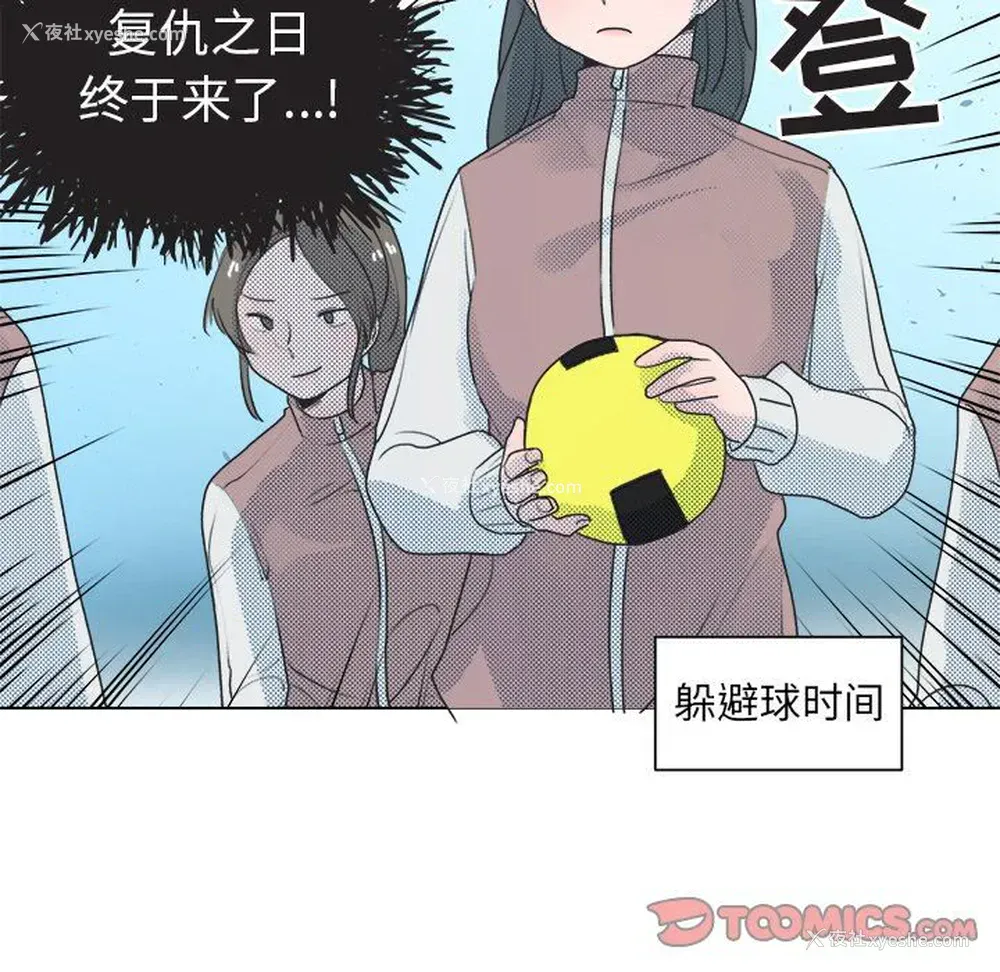 19P - 心跳维他命