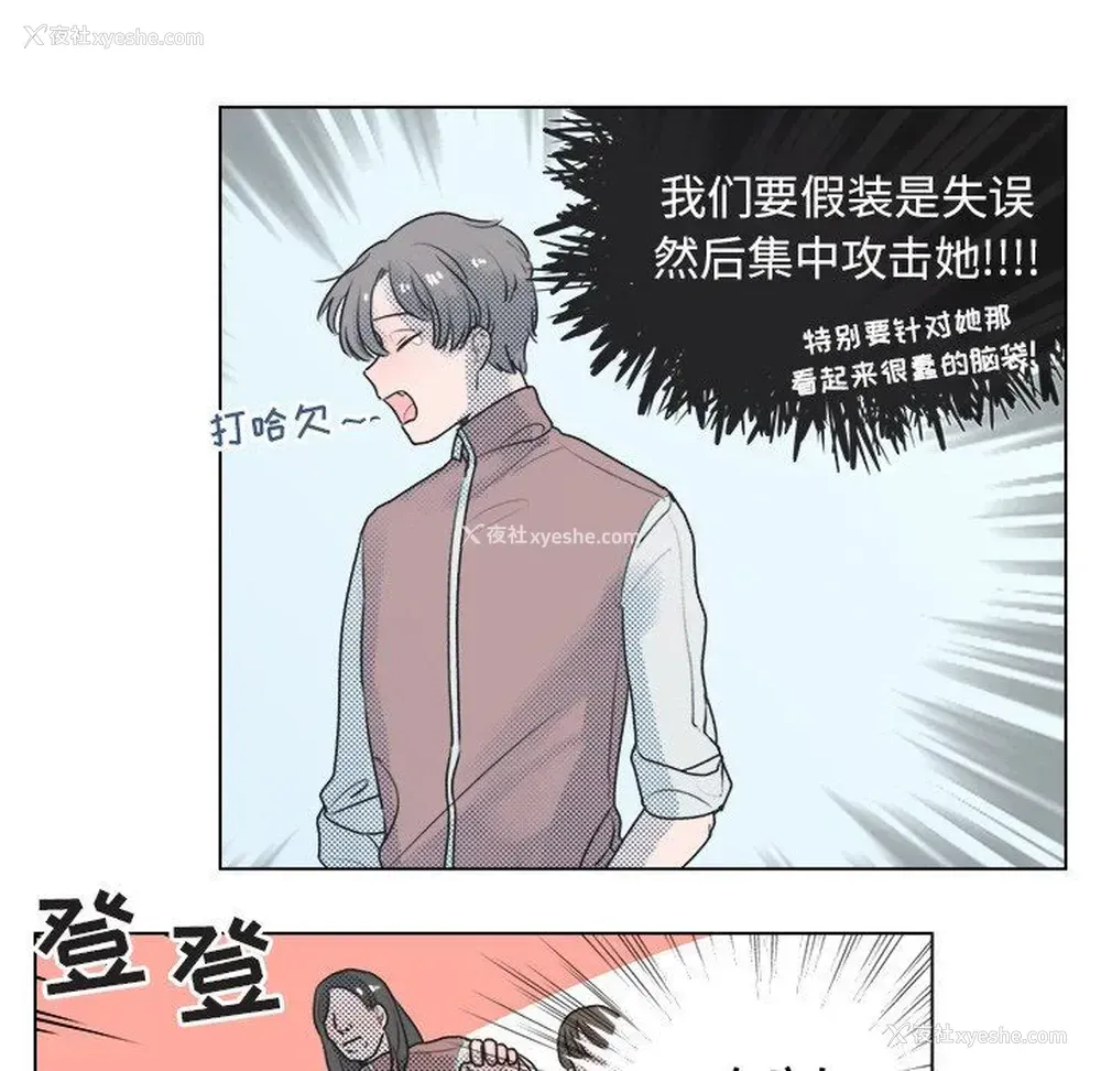 20P - 心跳维他命