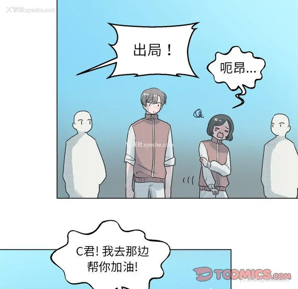 22P - 心跳维他命