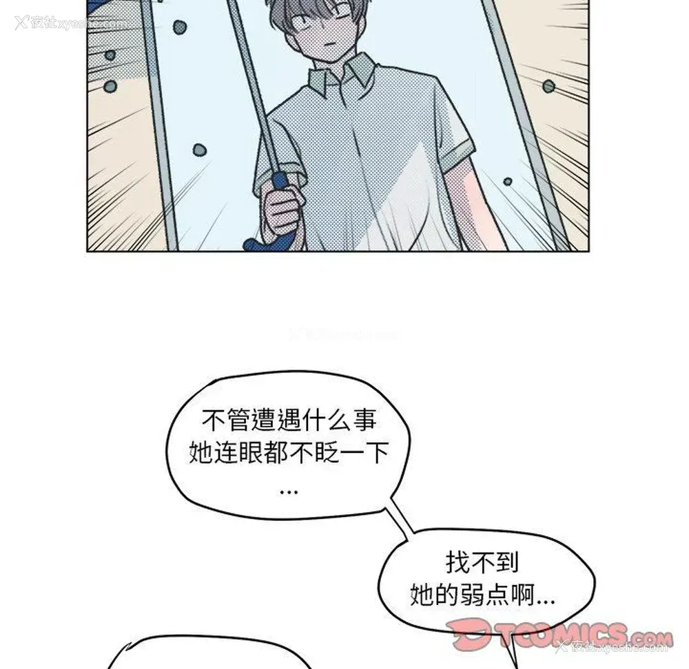 49P - 心跳维他命