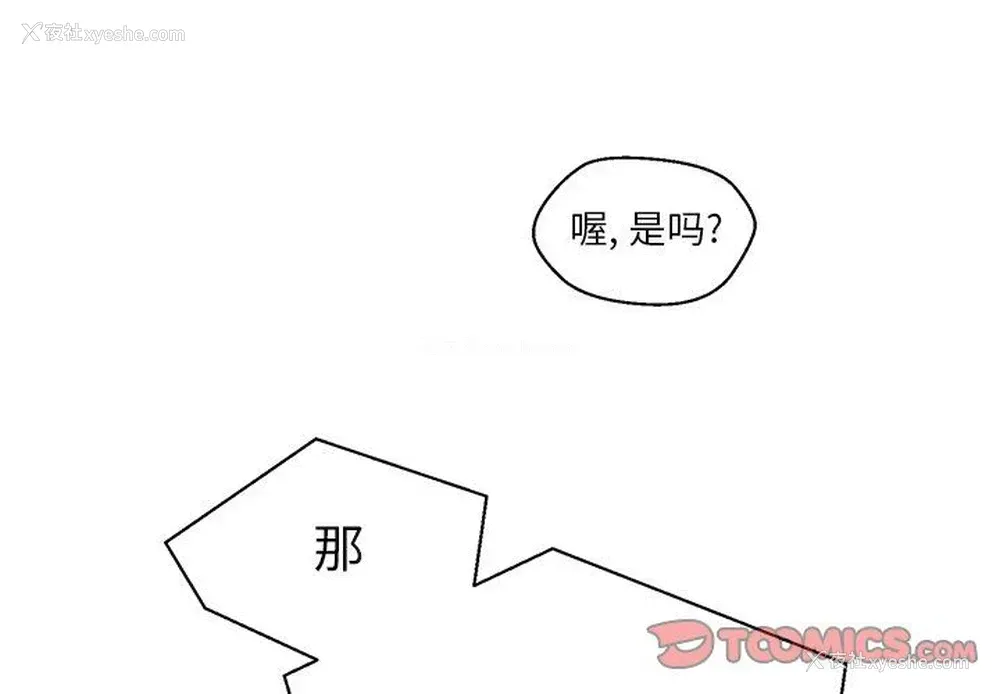 4P - 心跳维他命