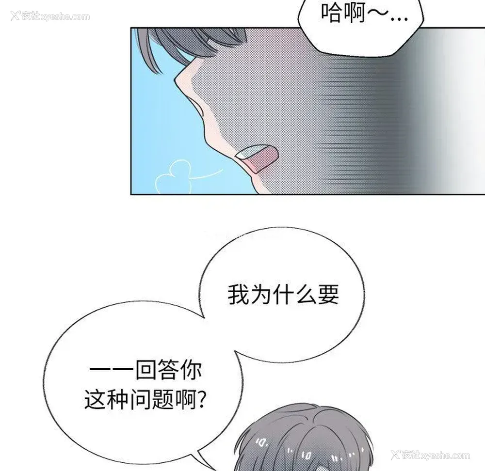 8P - 心跳维他命