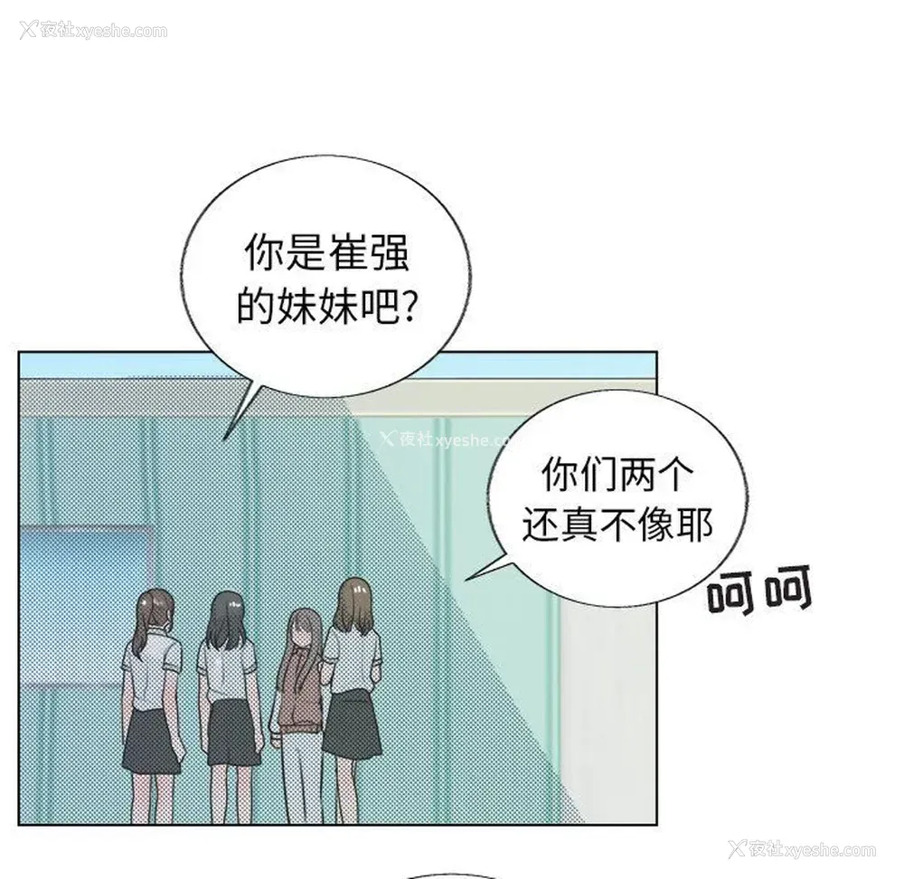 17P - 心跳维他命