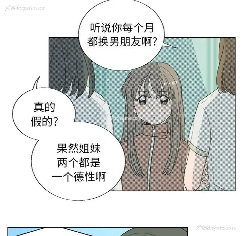 18P - 心跳维他命