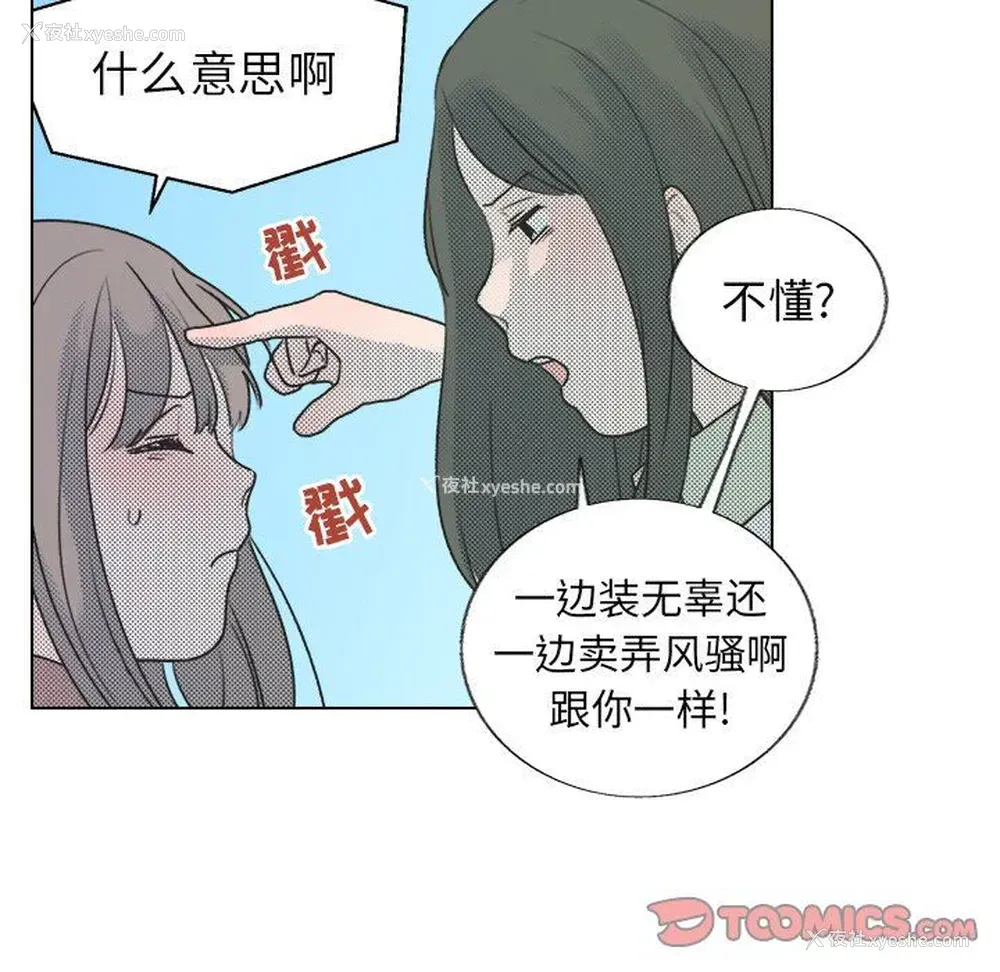 19P - 心跳维他命
