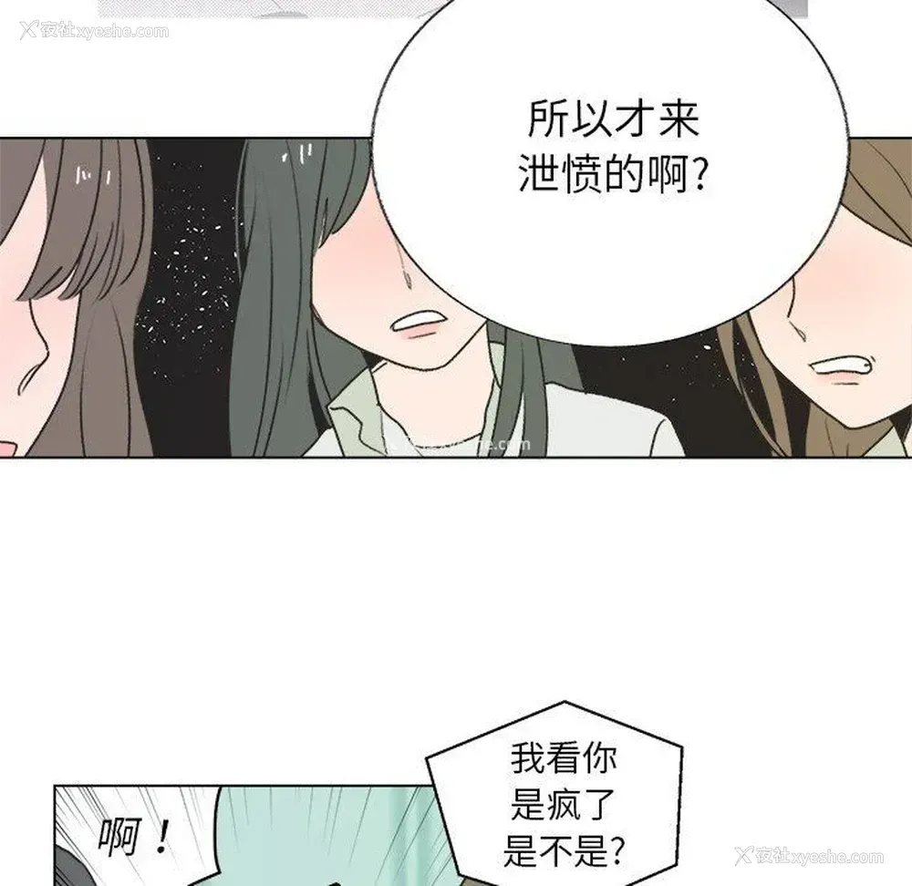 26P - 心跳维他命