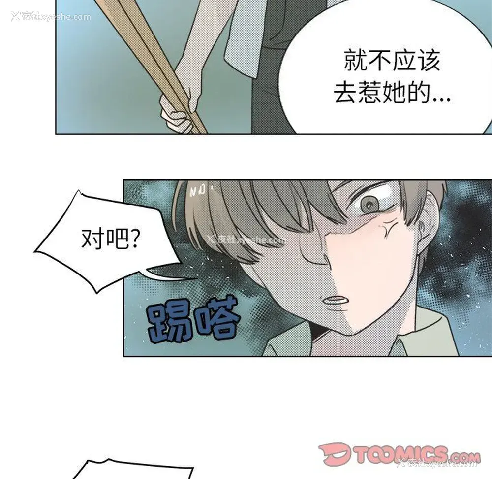 31P - 心跳维他命